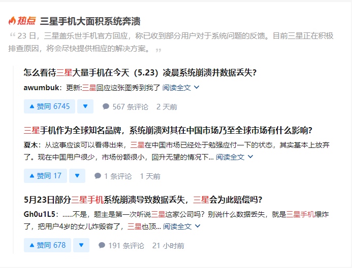 Zhihu Trending Topic