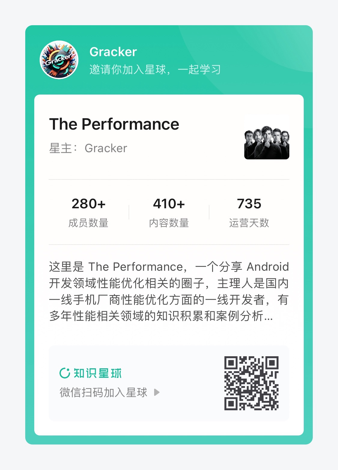 The Performance Knowledge Planet