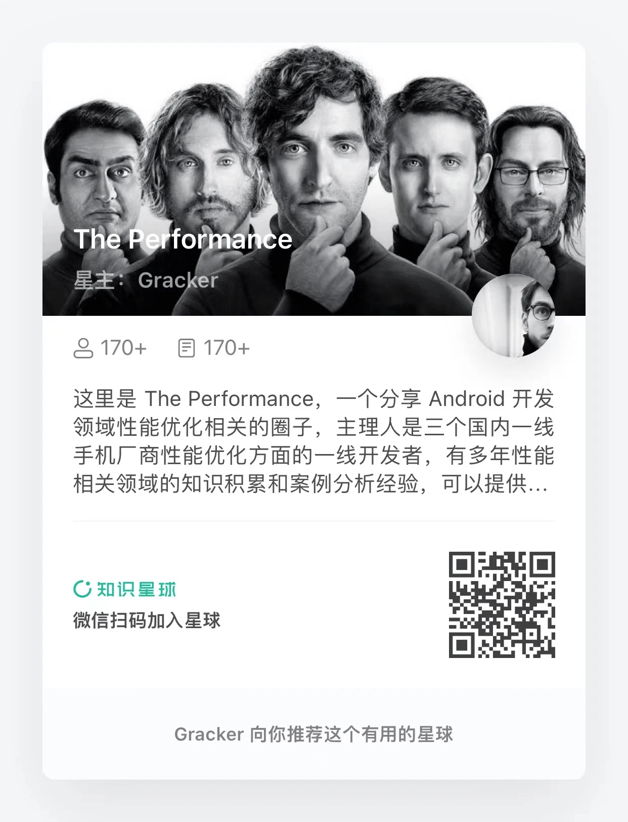 TeamWork - 付费知识星球