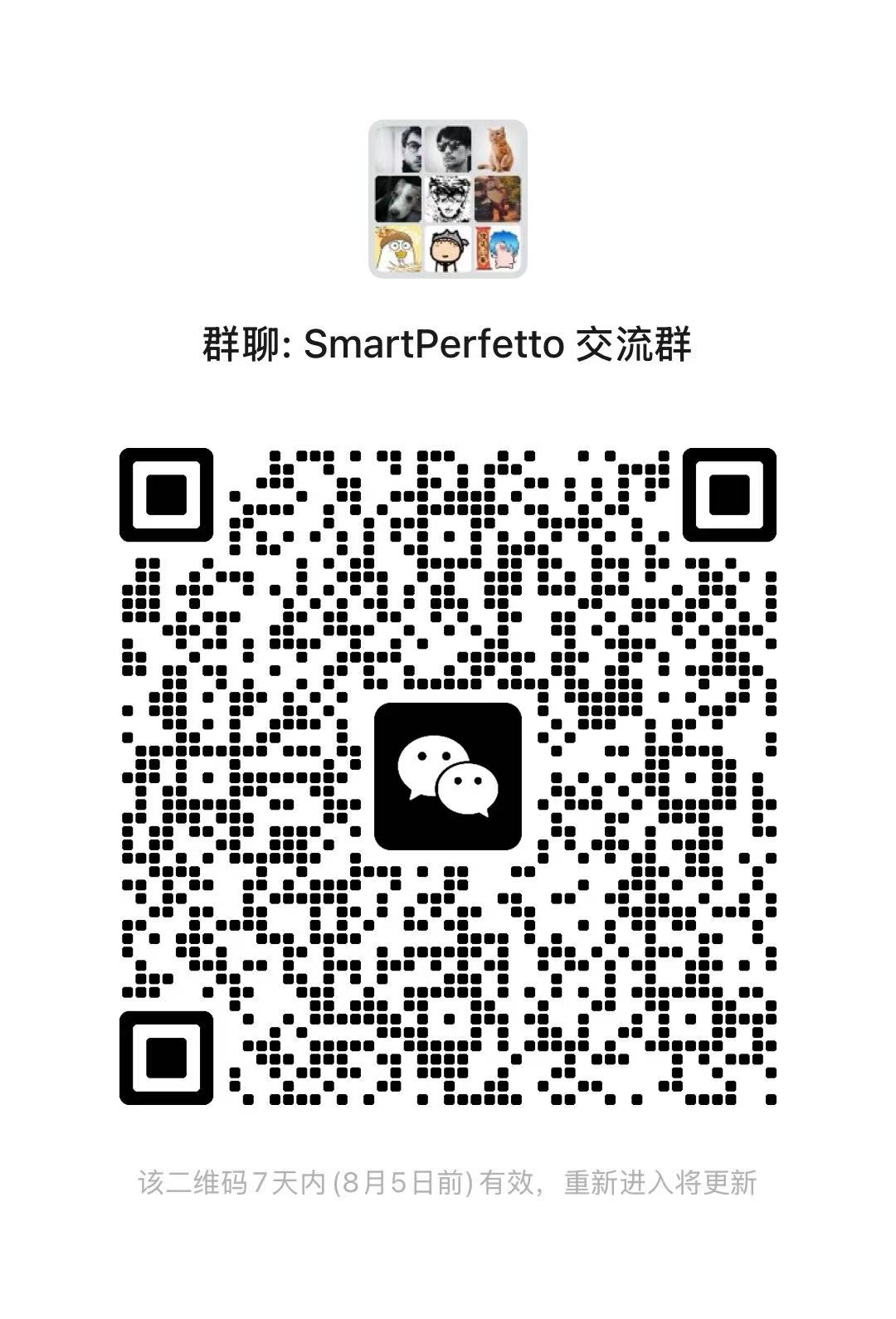 SmartPerfetto 交流群